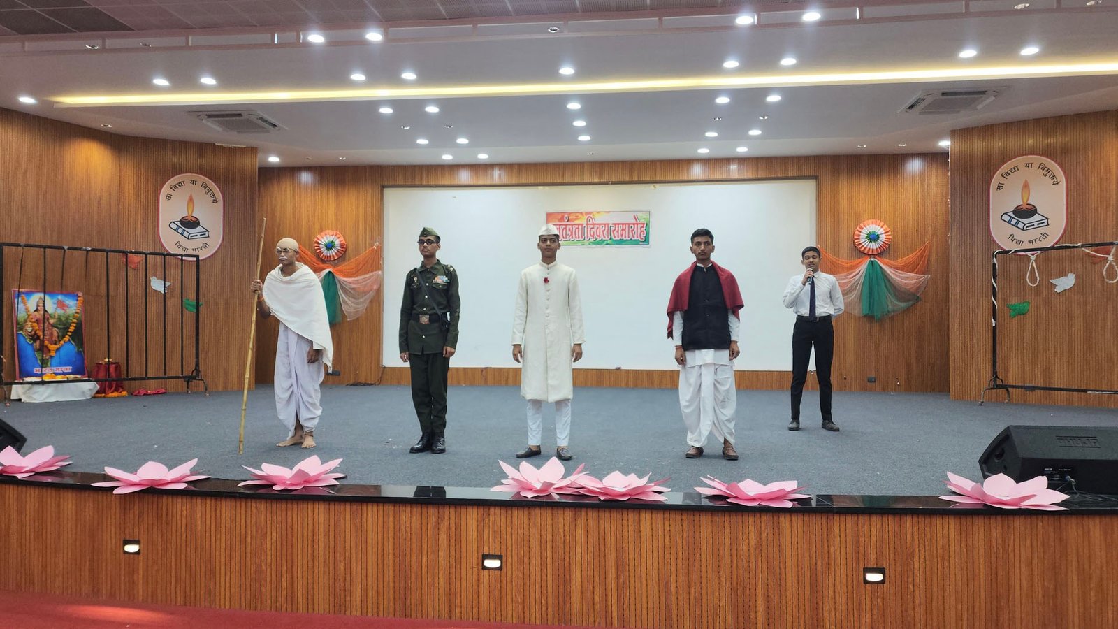 Independence Day Celebration